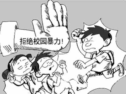 遇到校园欺凌怎么办 遇到校园欺凌怎么办 孩子就是我们的痛点,遇到校园欺凌怎么办?