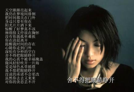 舍不得把眼睛睁开 舍不得把眼睛睁开 【绝美音画】
