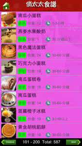 孕妇菜谱孕35周症状 孕妇菜谱35道