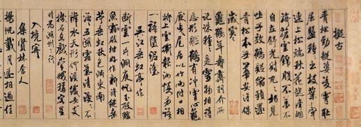 米芾蜀素帖集字对联 米芾《蜀素帖》 1875字 投稿:冯厳厴