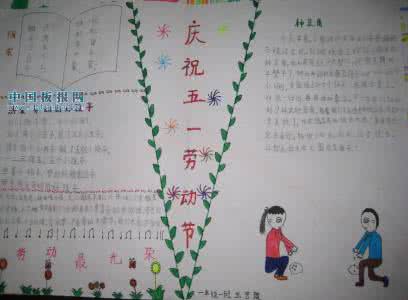 五一劳动节的来历 五一劳动节的来历 【五一的来历】五一的介绍