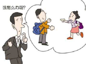 孩子早恋怎么办 孩子早恋怎么办?多给孩子关爱