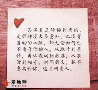 地下森林断想课堂实录 爱情断想录