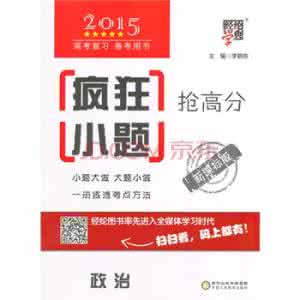 【科学备考】2015届高考政治大一轮复习配套精品试题:我国政府受人民的监督(含2014试题)
