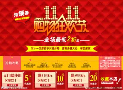 双十一买衣服 双十一可以买啥 双十一可以买些什么