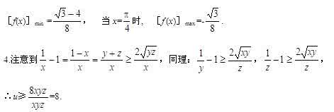 数学破题36计 数学破题36计第11计 耗子开门 就地打洞