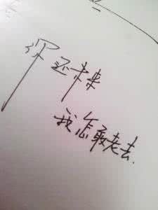 你还不来我怎敢老去 你还未来,我怎敢老去