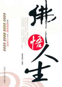 明贤法师开示360doc 【法师开示】顺势而为,才会轻松得力