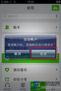 流行爵士舞视频女生版 iPhone版QQ音乐怎么发现身边流行
