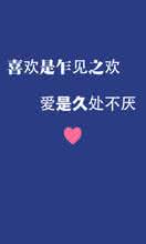 爱和喜欢的区别 爱。喜欢。