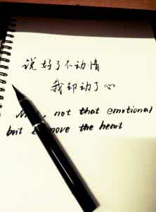 温暖心灵的情感美文 说好不动情，我却动了心【情感美文】