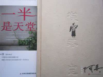 阿来 尘埃落定 尘埃落定 阿来 【阿来尘埃落定】尘埃落定的内容简介