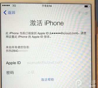 腾讯漏洞q币激活器 iOS设备激活存漏洞 未拆封iPhone6遭克隆 苹果漏洞分析