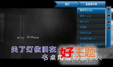 歌吧tv版怎么手机控制