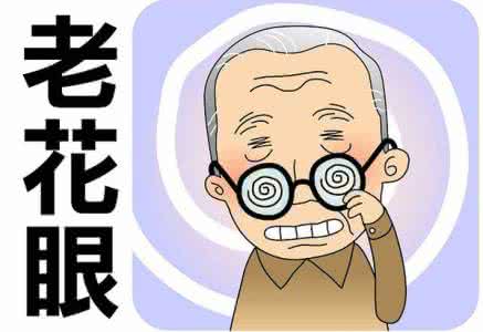 白内障与老花眼的区别 她花了一块钱就治好了老花眼和白内障！