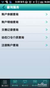 网上农业银行余额查询 农行卡余额查询 网上如何查农业银行卡余额