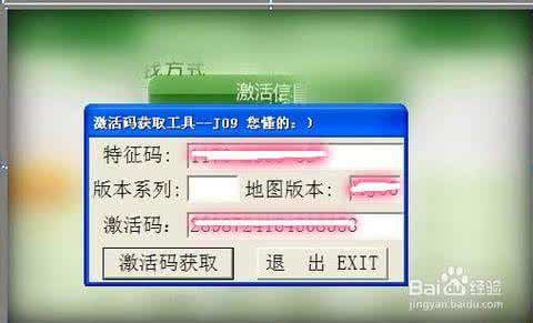 凯立德导航激活码获取 凯立德 激活码 如何获取凯立德导航激活码