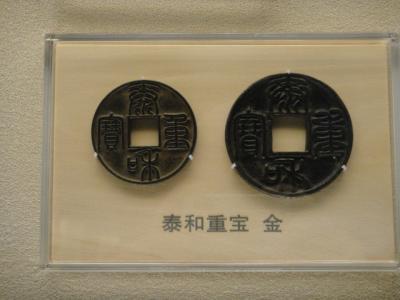 上海钱币博物馆 上海博物馆(钱币) 3