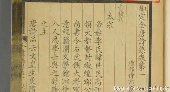 御定全唐诗录 御定全唐诗录(18册)