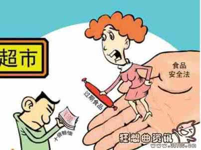 售卖过期食品顾客索赔 买到过期食品怎么赔偿 顾客买到过期食品商家未赔偿