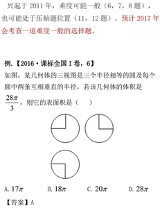 三角函数大题附带解析 2015年山东理科第16题解析 三角函数与解三角形