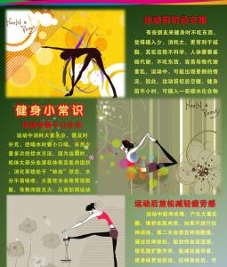 健身房管理知识 健身常识 健身的几个入门常识