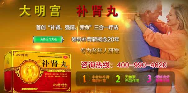 高血压补肾 补肾强精,防治高血压的妙招