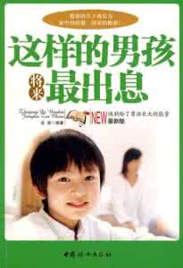 差生比好学生有出息 拥有这样素质的学生,将来都会有出息