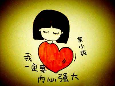 内心骄傲的星座 内心骄傲的人