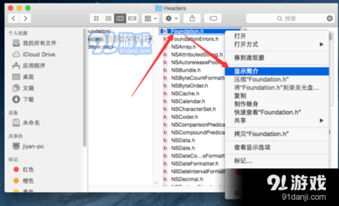 手机qq接收文件路径 QQ for Mac如何设置接收文件默认保持路径？