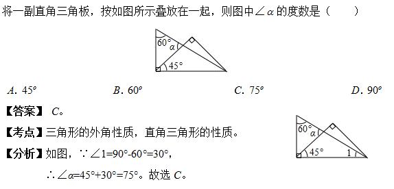 成考数学试题 吴国平：在数学试题中如何考查三角板的运用