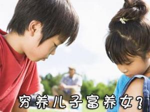 孩子穷养还是富养辩论 “穷养”孩子的标准 你了解吗？