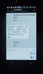 教师节 祝福短信 16年度最新的教师节短信