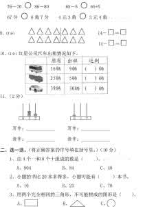 一年级语文下册检测题 一年级语文下册期中检测题