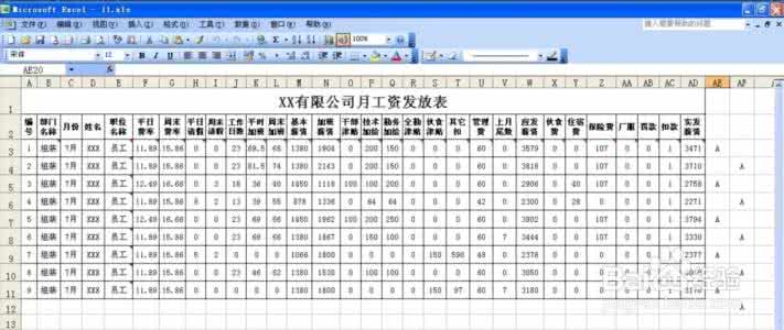 工资表怎么做成工资条 工资表怎么做 如何快速制作工资条