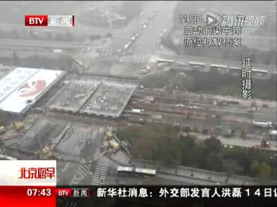 心理防线崩溃 北京三元桥，让外国人心理防线彻底崩溃！