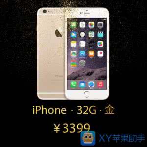 文明6正版购买 iPhone6 32GB版如何购买？