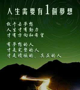 做人的乐趣 做人当有激情和乐趣