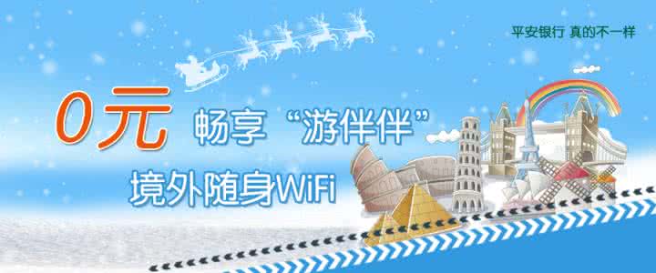 游伴伴wifi怎么样 游伴伴wifi怎么样 游伴伴|这26个世界之最，我竟然只知道3个？