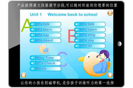 小学英语语音教学视频 小学英语语音(视频 文本)