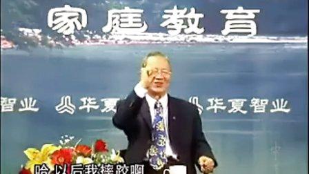 曾仕强家庭教育全集 曾仕强谈家庭教育全24集