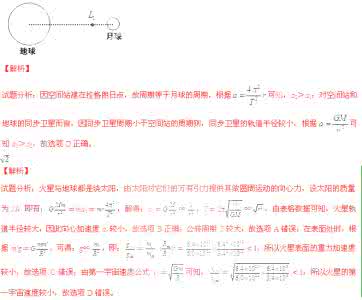 万有引力与天体运动 2015年高考物理真题分类汇编：万有引力和天体运动