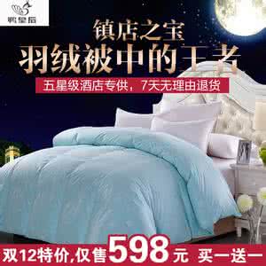 家纺常识 家纺常识：7招教你选购好的羽绒被