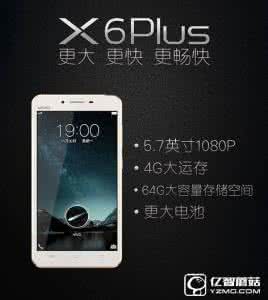 vivox9配置怎么样 vivo X6配置怎么样