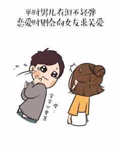 今日神段恋爱中的傻事 恋爱中的男人 恋爱中的男人常做这些傻事