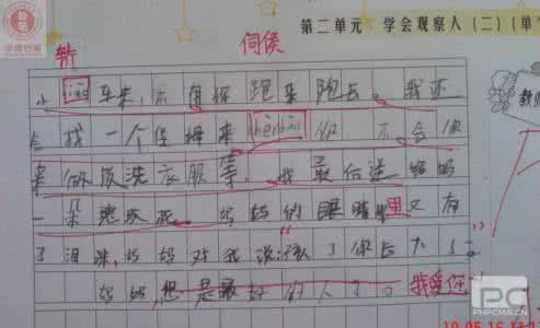 我想对妈妈说500字 我想对妈妈说作文400字