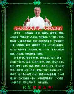 治疗尿毒症的特效秘方 【中医秘方】十年尿毒症——十天痊愈！