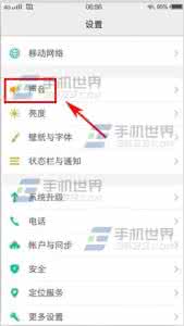 触屏提示音下载 vivo X6S Plus触屏提示音怎么关闭