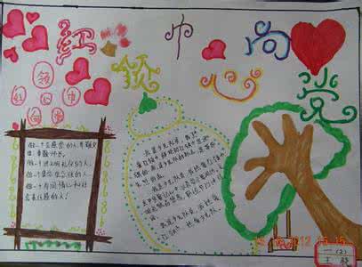 红领巾心向党的图画 一年级红领巾心向党手抄报