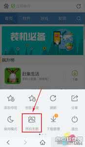 手机百度浏览器无图模式设置方法图文教程